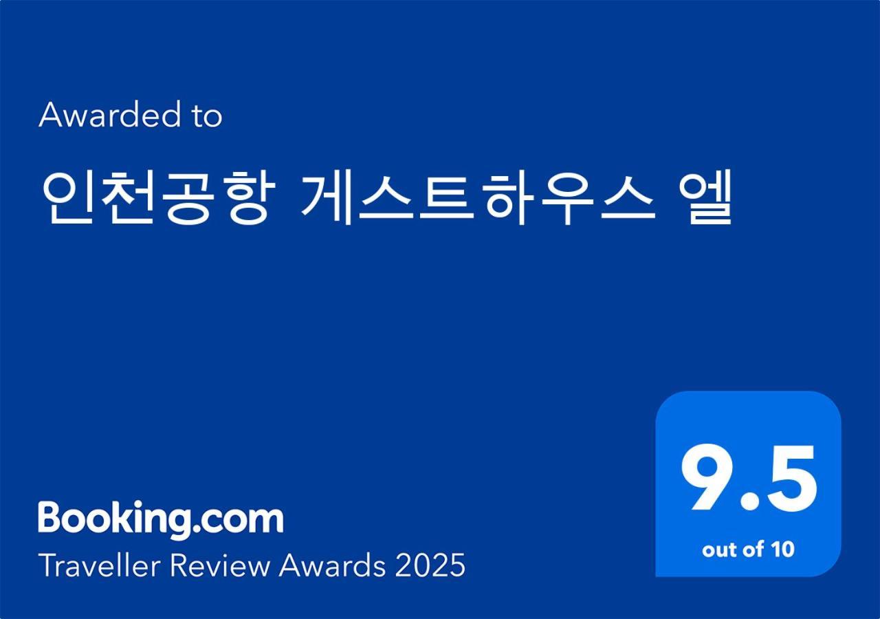 Incheon Airport Guesthouse L מראה חיצוני תמונה